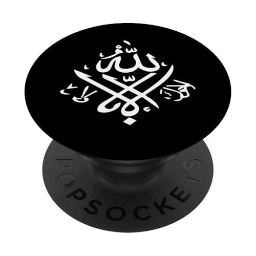 Allah T-Shirt Islamisches Design mit arabischer Kalligrafi PopSockets Klebender PopGrip Allah T-Shirt Islamisches Design mit arabischer Kalligrafi PopSockets Klebender PopGrip von Muslimisches Shirt für Ramadan Eid Gebet Islam