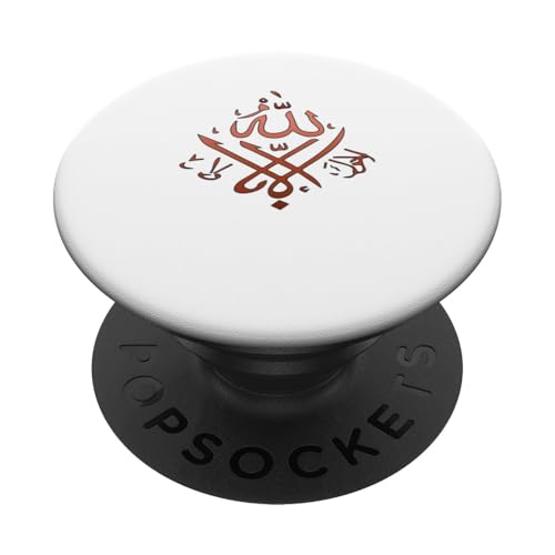 Allah T-Shirt Islamisches Design mit arabischer Kalligrafi PopSockets Klebender PopGrip Allah T-Shirt Islamisches Design mit arabischer Kalligrafi PopSockets Klebender PopGrip von Muslimisches Shirt für Ramadan Eid Gebet Islam