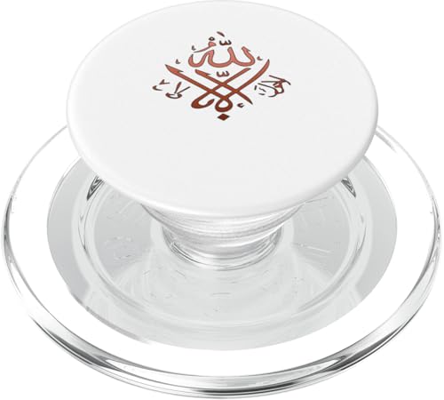 Allah T-Shirt Islamisches Design mit arabischer Kalligrafi PopSockets PopGrip für MagSafe Allah T-Shirt Islamisches Design mit arabischer Kalligrafi PopSockets PopGrip für MagSafe von Muslimisches Shirt für Ramadan Eid Gebet Islam