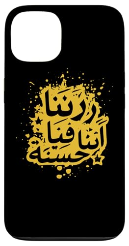 Allah T-Shirt Islamisches Ich suche Zuflucht bei Allah Hülle für iPhone 13 Allah T-Shirt Islamisches Ich suche Zuflucht bei Allah Hülle für iPhone 13 von Muslimisches Shirt für Ramadan Eid Gebet Islam