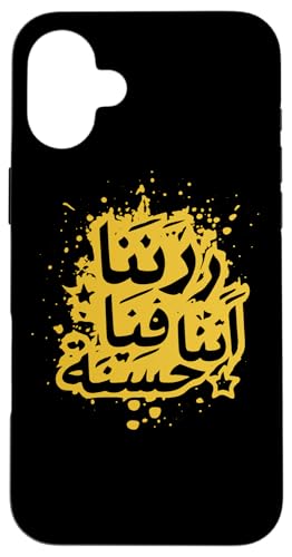 Allah T-Shirt Islamisches Ich suche Zuflucht bei Allah Hülle für iPhone 16 Plus Allah T-Shirt Islamisches Ich suche Zuflucht bei Allah Hülle für iPhone 16 Plus von Muslimisches Shirt für Ramadan Eid Gebet Islam