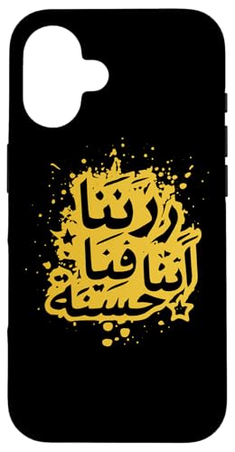 Allah T-Shirt Islamisches Ich suche Zuflucht bei Allah Hülle für iPhone 16 Allah T-Shirt Islamisches Ich suche Zuflucht bei Allah Hülle für iPhone 16 von Muslimisches Shirt für Ramadan Eid Gebet Islam