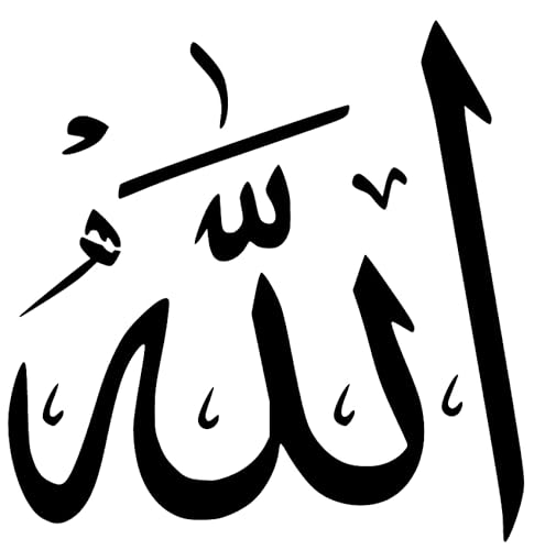 Islamische arabische Kalligrafie Mylar-Schablone, Wandkunst, 190 Mikron, A3-Größe. Bitte sagen Sie mir, welches Design oder senden Sie einen Screenshot von N\P