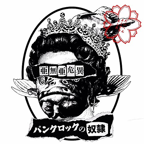 Punk Rock No Dorei (Cd/Dvd) von NIPPON CROWN