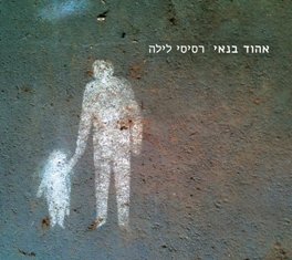 Drops of the Night-ehud Banay New-2011 (Hebrew Israeli Cd) von NMC