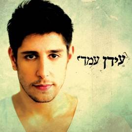 Idan Amedi-new 2011(hebrew Cd) von NMC