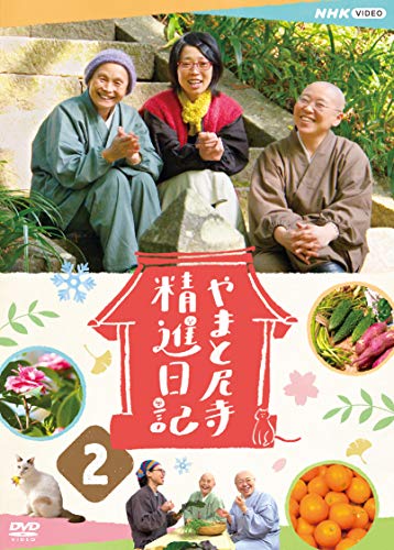 やまと尼寺 精進日記 2 [DVD] von NOBVEQ