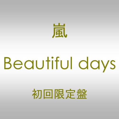 Beautiful Days (+DVD) (Jpn) von NULL