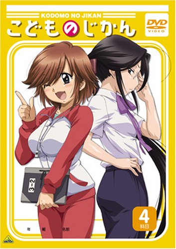 Kodomo no Jikan DVD von NULL