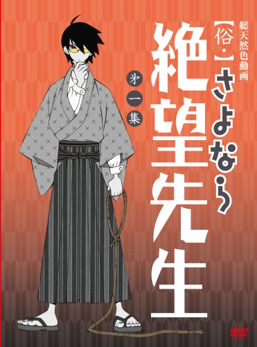 Sayonara Zetsub? Sensei Vol.1 Special Edition DVD von NULL