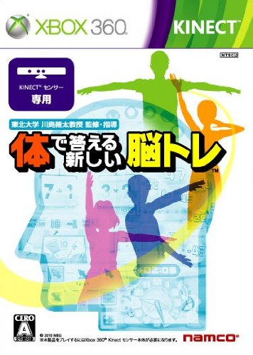 Karada de Kitaeru Atarashii Nou Tore[Japanische Importspiele] von Namco