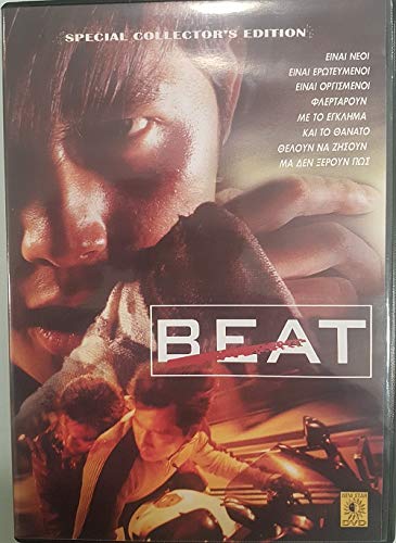 Beat (1997) [DVD] [Uk region] von New star