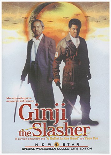 Ginji the Slasher (2003) [DVD] [Japanese only] von New star