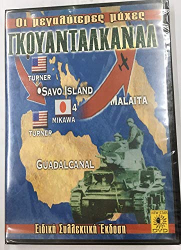 Guadalcanal [DVD] [Uk region] von New star