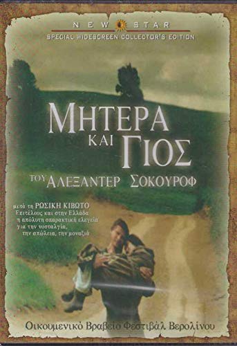 Mat I Syn (Mother and Son) [DVD] [Russian only] von New star