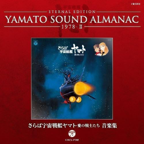 Eternal Edition Yamato Sound Almanac 1978-2 Saraba von Nippon Columbia