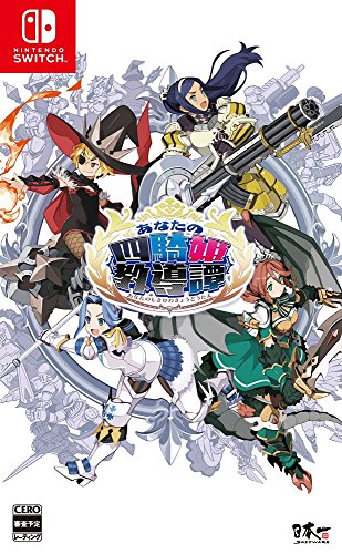 Anata no Yonkihi Kyoudoutan - Standard Edition [Switch][Japanische Importspiele] von Nippon Ichi Software