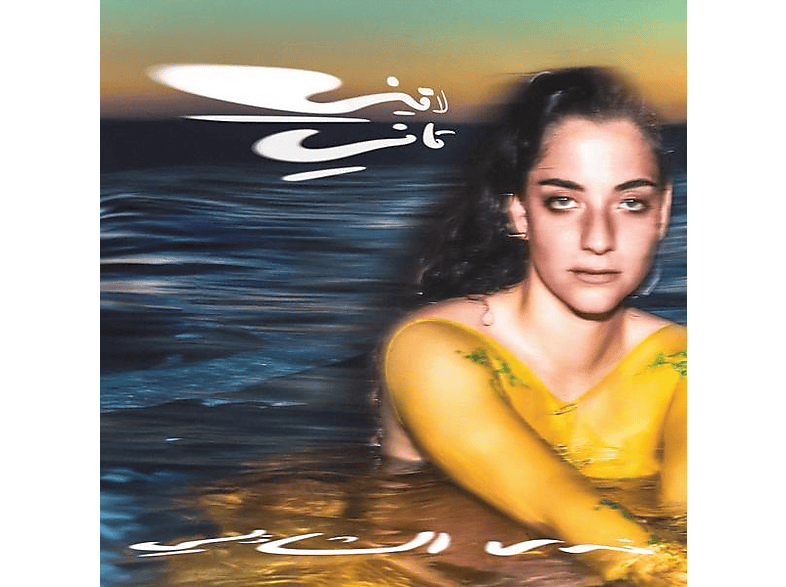 Nadah El Shazly - Laini Tani (Vinyl) von ONE LITTLE INDEPENDENT
