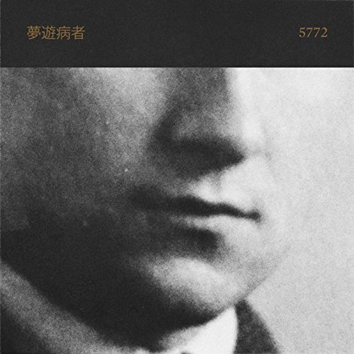 5772 [Vinyl LP] von ORDO MCM