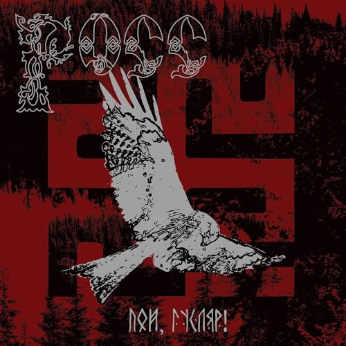 Sing, Guslar (Red Vinyl) [Vinyl LP] von ORDO MCM