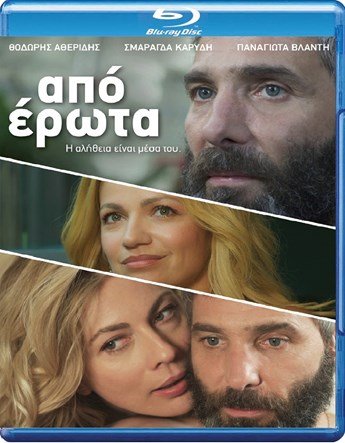 Apo Erota [Blu-Ray] von Odeon