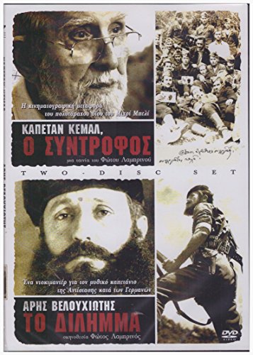 Kapetan Kemal: O syntrofos - Aris Velouhiotis: To Dilima [DVD] von Odeon
