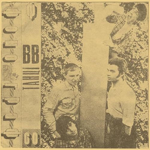 Tantsi [Vinyl LP] von Org Music (H'Art)