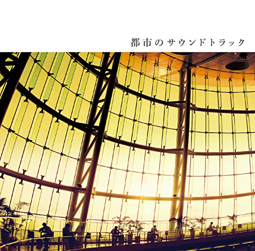 V.A. - Toshi No Saundotorakku [Japan CD] PCD-18778 von P-VINE (JAPAN)