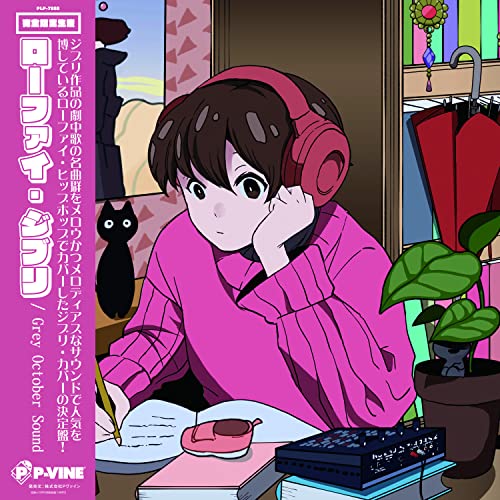 Lo-fi Ghibli [Vinyl LP] von P-VINE