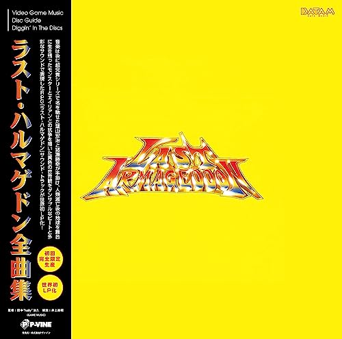 All Sounds Of Last Armageddon (Original Soundtrack) [Vinyl LP] von P-Vine