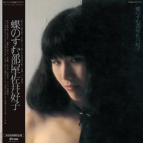 Chou no Sumu Heya [Vinyl LP] von P-Vine