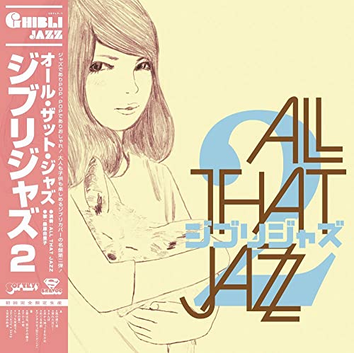 Ghibli Jazz 2 [Vinyl LP] von P-Vine