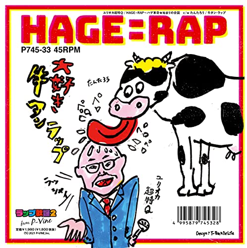 HAGE=RAP - Hage Kakumei - Hajimari no Aizu/Gyu Tan Rap [Vinyl LP] von P-Vine