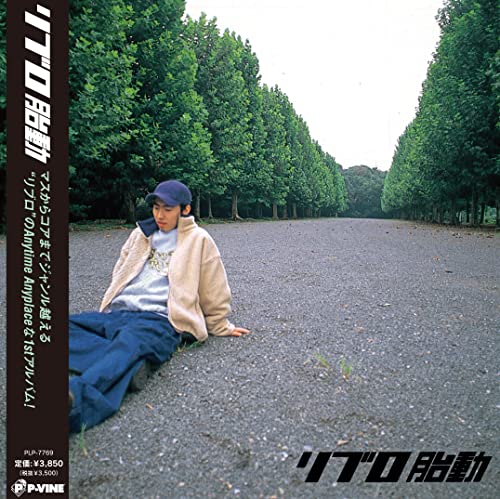 Taidou [Vinyl LP] von P-Vine