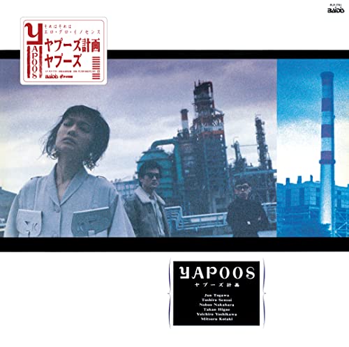 Yapoos Keikaku [Vinyl LP] von P-Vine