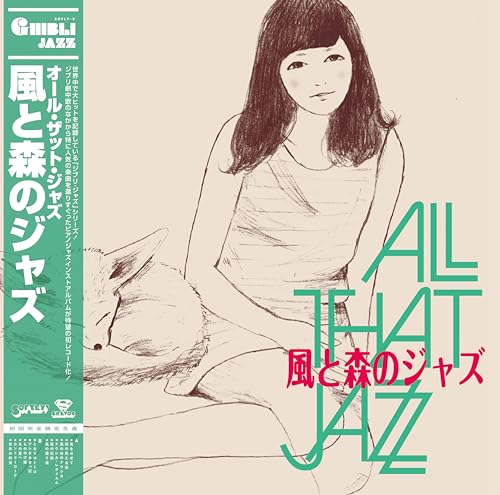 Kaze To Mori No Jazz [Vinyl LP] von Pヴァイン・レコード