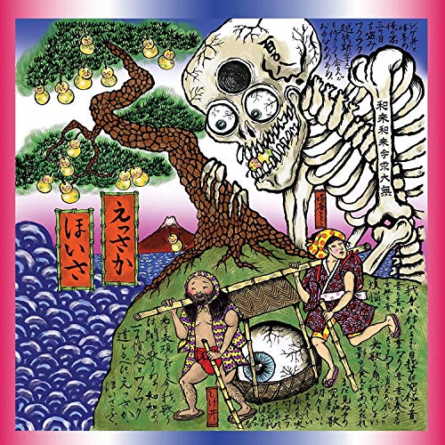 Essaka Hoisa (Pink Swirl Vinyl) [Vinyl LP] von PHANTOM LIMB