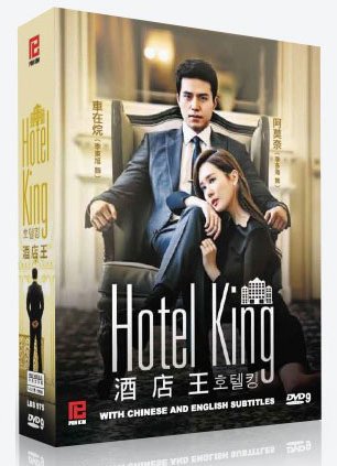 Hotel King (8-DVD Set, Episode 1-32 Complete series, English Sub by PK) von PK Entertainment