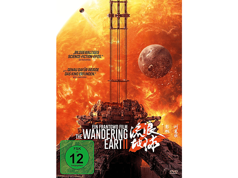 The Wandering Earth II DVD von PLAION PICTURES
