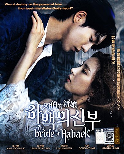 The Bride of Habaek (English sub, All region DVD) von PMP Entertainment
