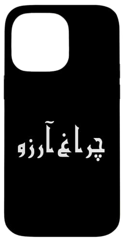 Charagh-e-Aarzo - Allama Iqbal - Pakistan Urdu Poesie Design Hülle für iPhone 14 Pro Max von Pakistan and Allama Iqbal Poetry Designs by Fasaza