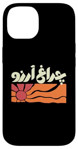 Charagh-e-Aarzo - Allama Iqbal - Pakistan Urdu Poesie Design Hülle für iPhone 14 Charagh-e-Aarzo - Allama Iqbal - Pakistan Urdu Poesie Design Hülle für iPhone 14 von Pakistan and Allama Iqbal Poetry Designs by Fasaza