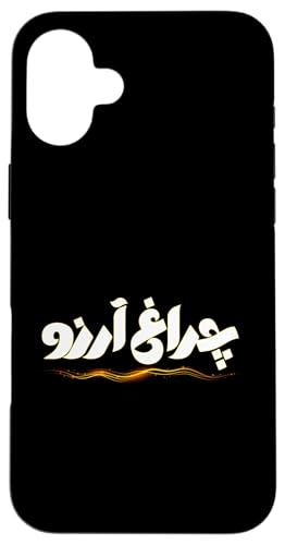Charagh-e-Aarzo - Allama Iqbal - Pakistan Urdu Poesie Design Hülle für iPhone 16 Plus Charagh-e-Aarzo - Allama Iqbal - Pakistan Urdu Poesie Design Hülle für iPhone 16 Plus von Pakistan and Allama Iqbal Poetry Designs by Fasaza