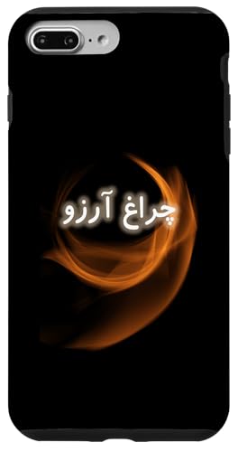 Charagh-e-Aarzo - Allama Iqbal - Pakistan Urdu Poesie Design Hülle für iPhone 7 Plus/8 Plus Charagh-e-Aarzo - Allama Iqbal - Pakistan Urdu Poesie Design Hülle für iPhone 7 Plus/8 Plus von Pakistan and Allama Iqbal Poetry Designs by Fasaza