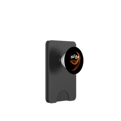 Charagh-e-Aarzo - Allama Iqbal - Pakistan Urdu Poesie Design PopSockets PopWallet für MagSafe von Pakistan and Allama Iqbal Poetry Designs by Fasaza