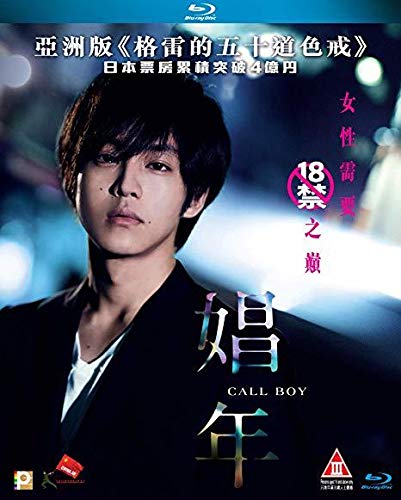 Call Boy [Region Free] [Blu-ray] von Panorama