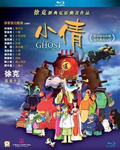 Chinese Ghost Story (The Tsui Hark Animation) [Region Free] [Blu-ray] von Panorama
