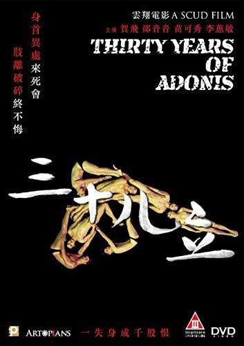 Thirty Years Of Adonis (A Scud Film) von Panorama