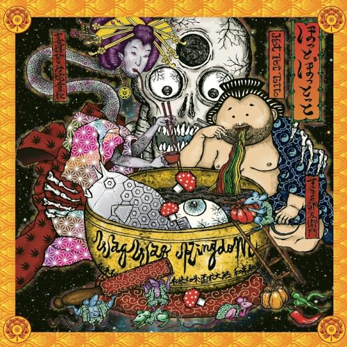 Hot Pot Totto (Red / Transparent Marble Vinyl) von Phantom Limb