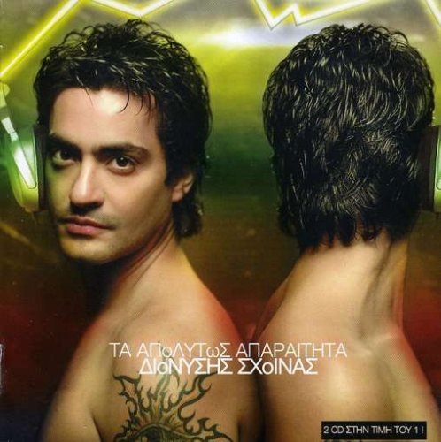 Ta Apolitos Aparetita von Phantom Sound & Vision